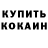 Cocaine 97% Viktoriia Krupii