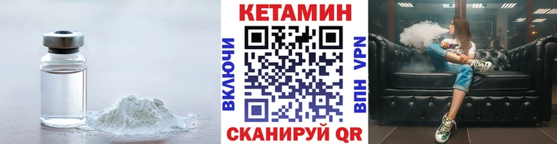 Кетамин VHQ Мариинский Посад