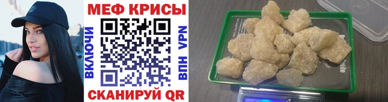Мефедрон мука Мариинский Посад