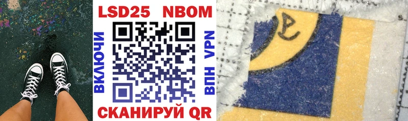 Марки N-bome 1,5мг  Купить где  Мариинский Посад 